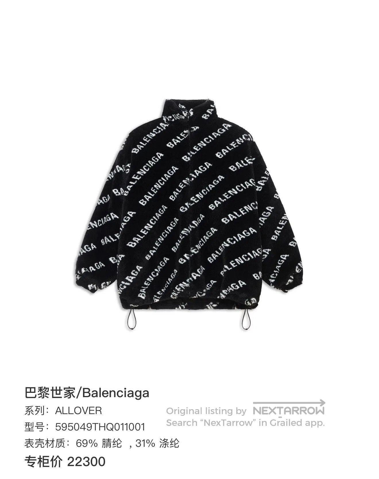 Balenciaga Balenciaga Logo Print Zip Jacket. Size XXS / US 00 / IT 34 - 9 Thumbnail
