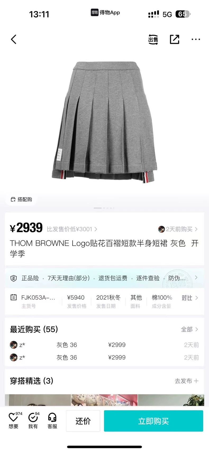Thom Browne Thom Browne Grey pleated skirt Size 24" / US 00 / IT 34 - 6 Thumbnail