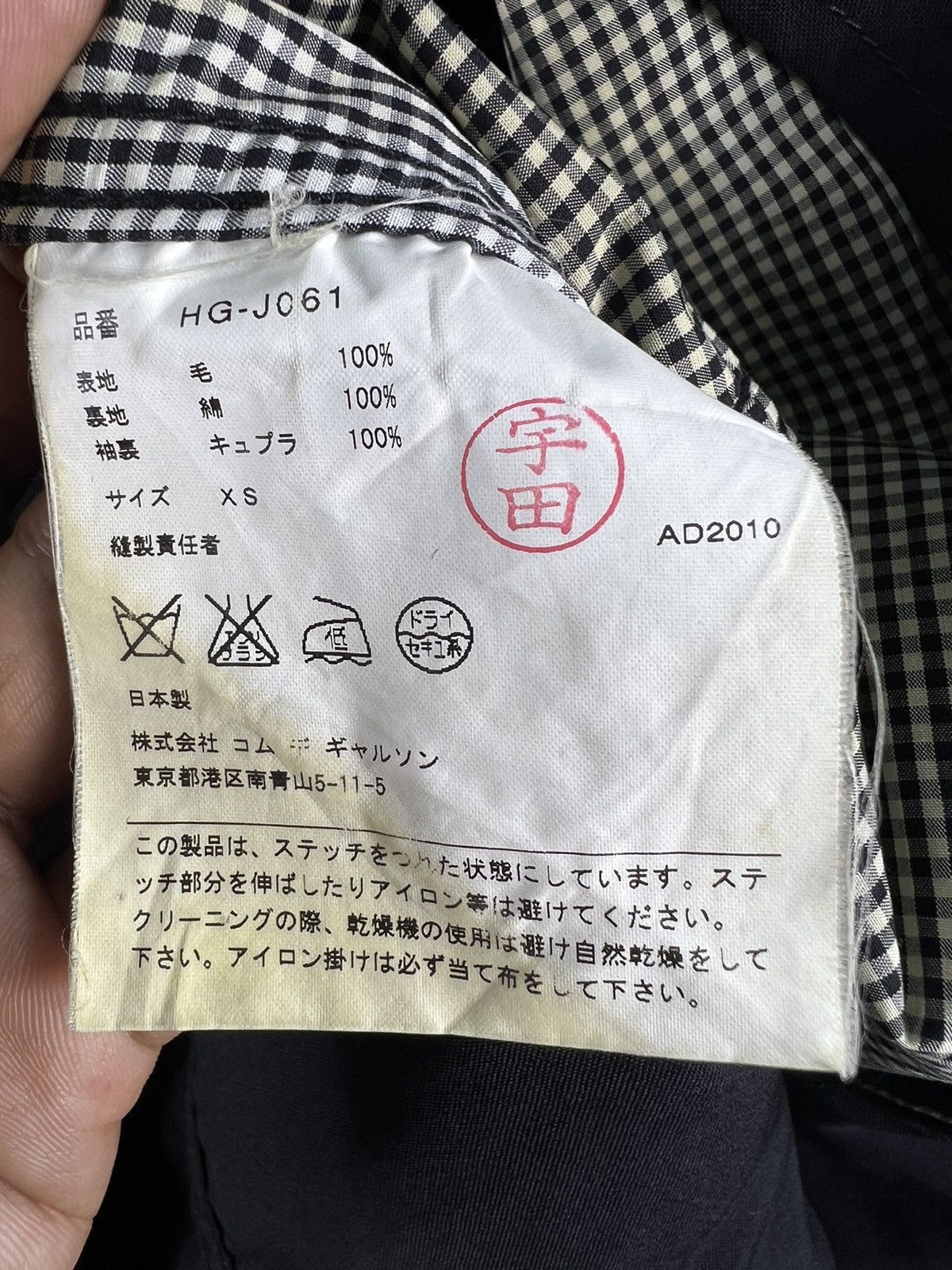 Comme des Garcons Homme 🔥 CDG HOMME AD2010 TRASHED NEHRU JACKET Size US XS / EU 42 / 0 - 11 Thumbnail