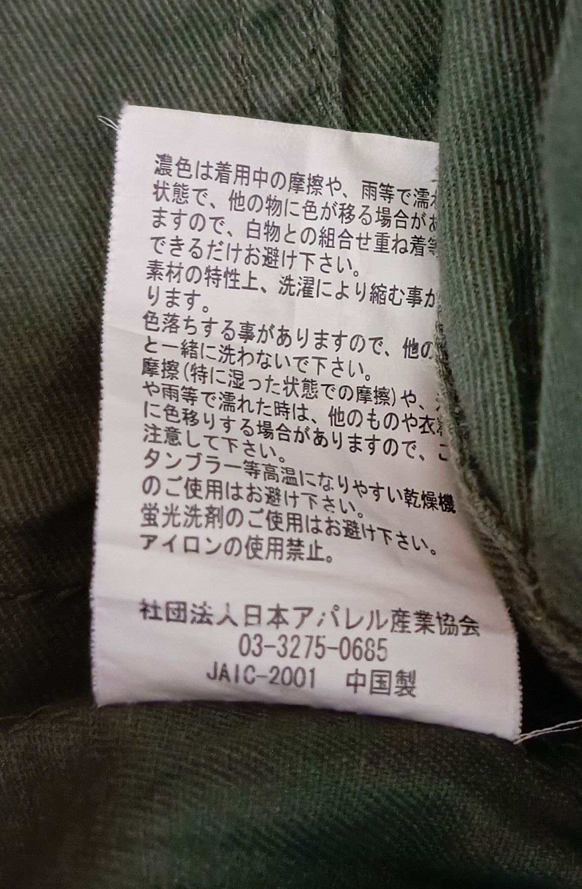 14th Addiction × Japanese Brand × Le Grande Bleu (L.G.B.