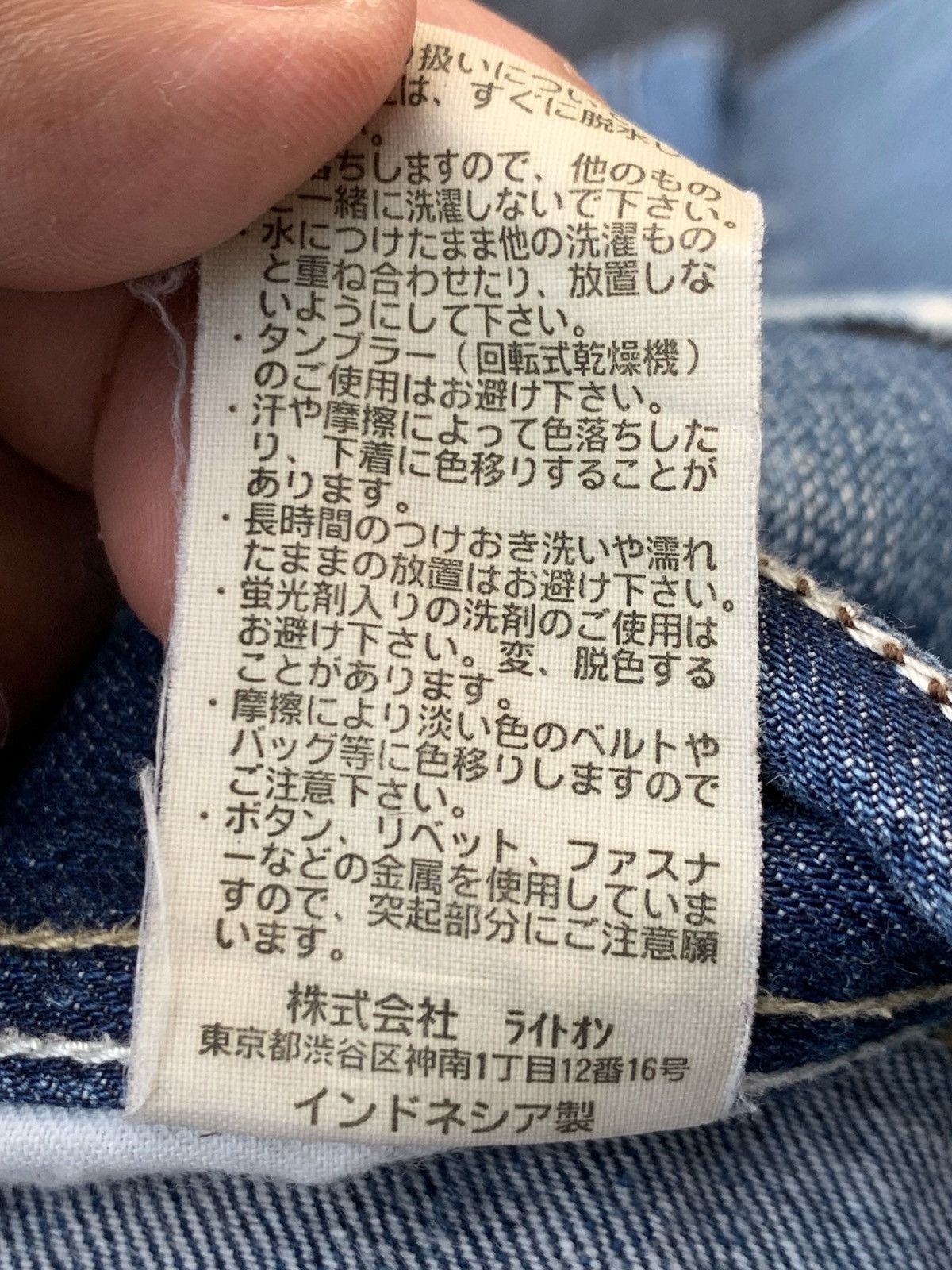 Number (N)ine BACK NUMBER BLACK JEAN LIKE NUMBER NINE. Size US 35 - 10 Thumbnail