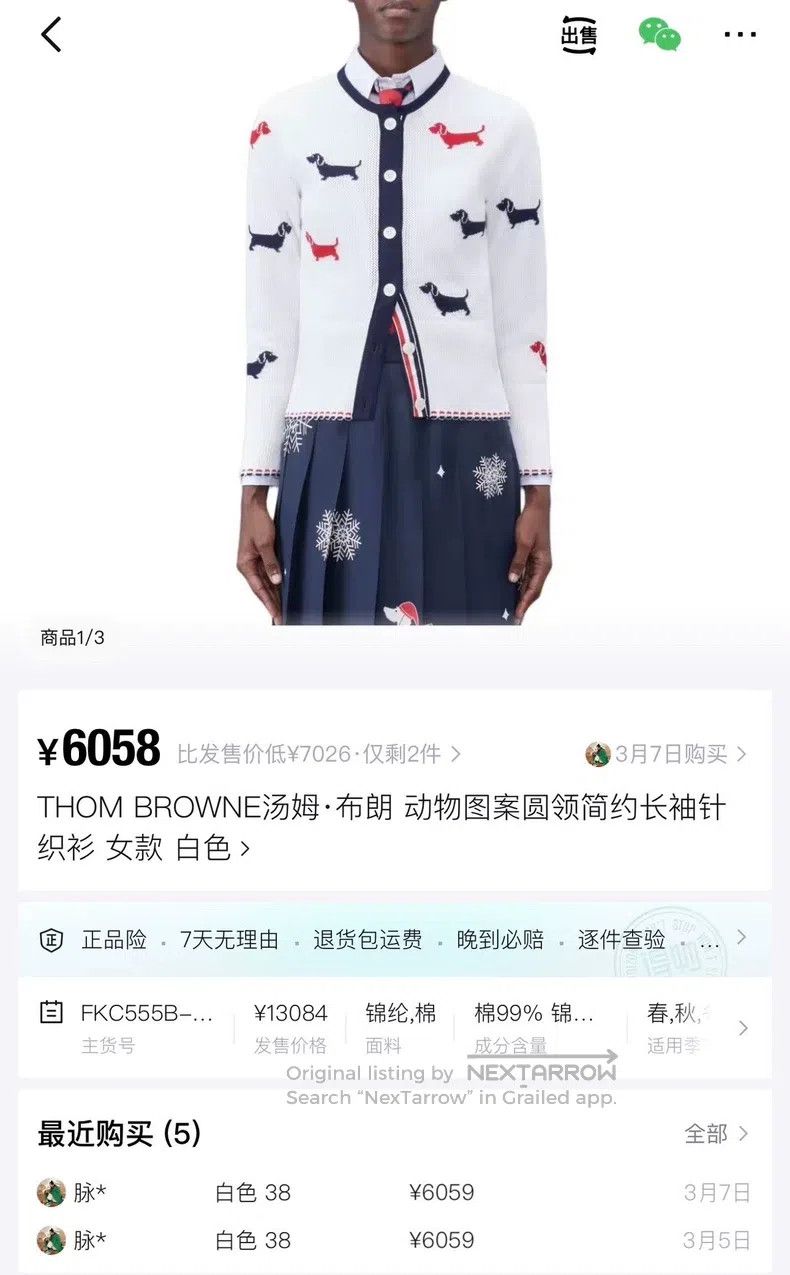Thom Browne Thom Browne Beige Openwork Dog Pattern Cardigan Jacket Size US XXS / EU 40 - 6 Thumbnail