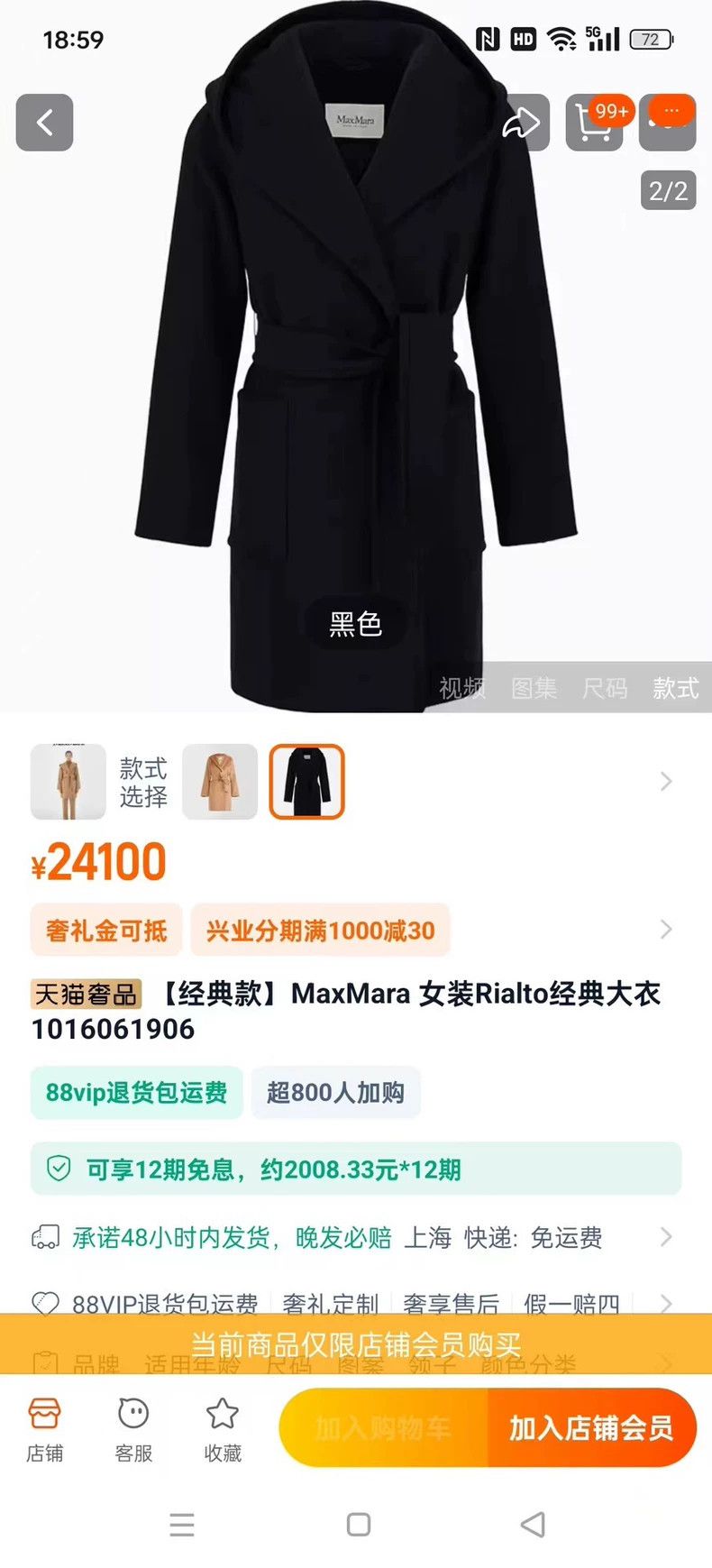 Max Mara Max Mara 100% Camel Hair Water Ripple Black Bathrobe Coat! Size S / US 4 / IT 40 - 7 Thumbnail