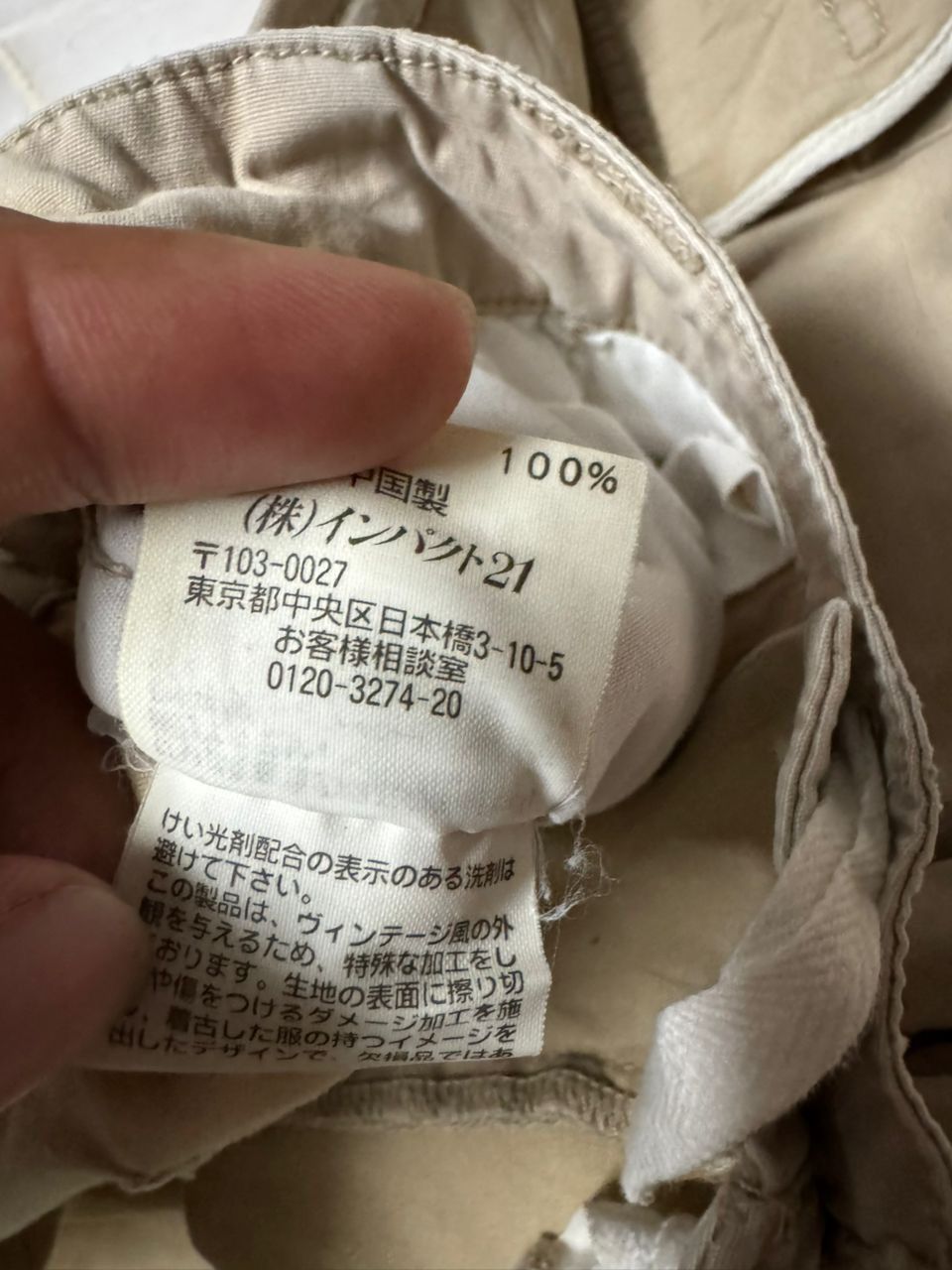 PPFM 💥Insane💥90s Japanese Bondage Parachute Thrashed Faded Cargo Size US 33 - 13 Thumbnail