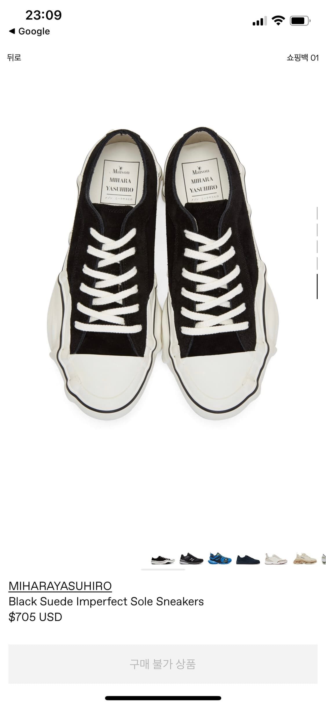 Maison MIHARA YASUHIRO Mihara Yasuhiro Imperfect Sneakers Low 2017 Size US 8 / EU 41 - 8 Thumbnail