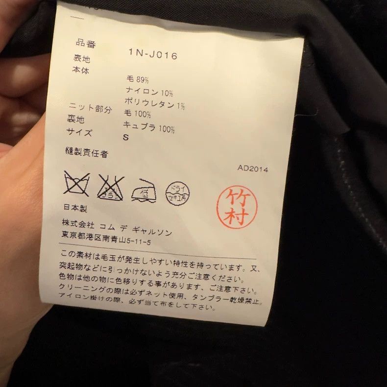 Comme des Garcons Comme des garcons black wool patchwork coat 2505-Nextarrow Size US S / EU 44-46 / 1 - 5 Thumbnail