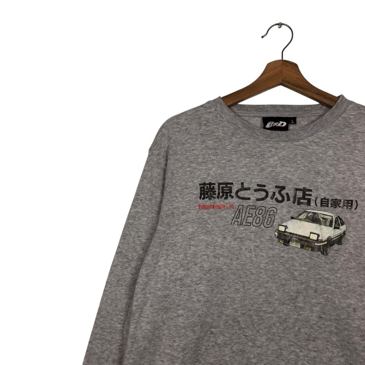 Japanese Brand 📌Vintage Sweatshirt Initial D AE86 JDM Big Logo Rare Size US L / EU 52-54 / 3 - 8 Thumbnail