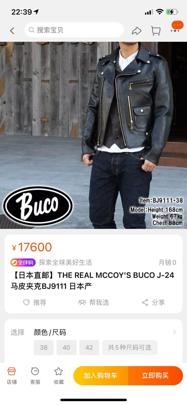 The Real McCoy's The Real McCoy'sJ71 Limited Edition Small Sheepskin Coat Size US M / EU 48-50 / 2 - 6 Thumbnail