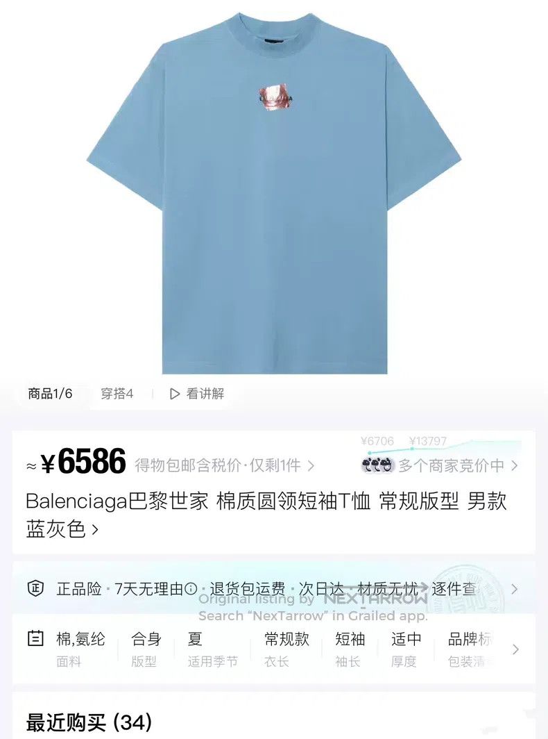 Balenciaga Balenciaga Haze blue distressed short-sleeve with letterin Size US S / EU 44-46 / 1 - 6 Thumbnail