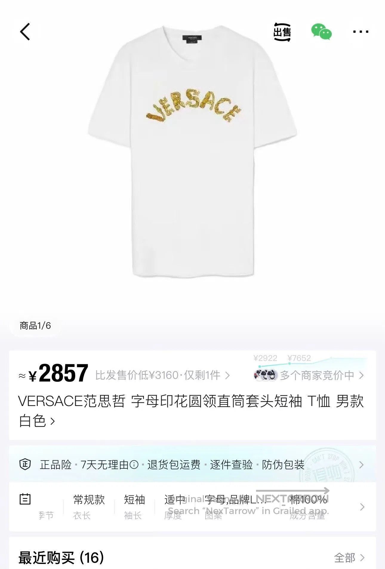 Versace Versace Baroque Embroidered Logo Short Sleeve. Size US M / EU 48-50 / 2 - 6 Thumbnail