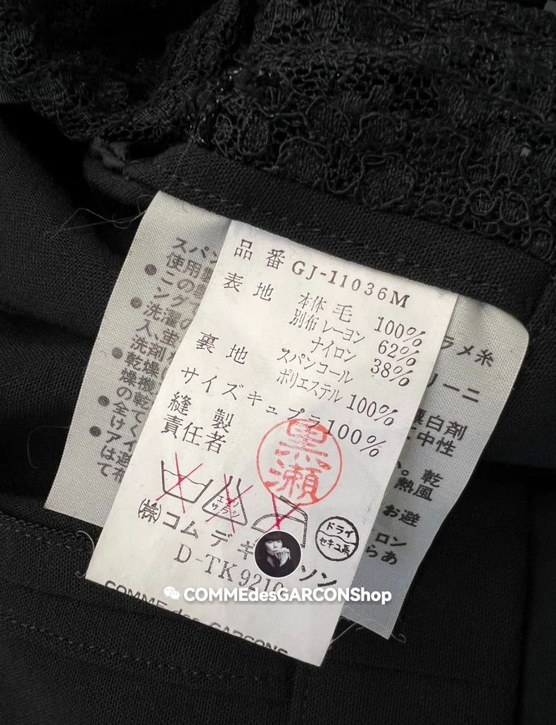 Comme des Garcons Comme des Garcons jacket Size S / US 4 / IT 40 - 6 Thumbnail