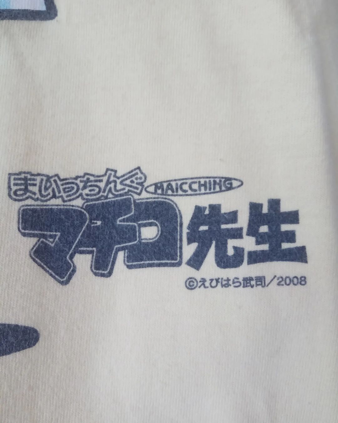 Anime × Japanese Brand Miss Machiko Stop Aids Campaign Anime Tees Size US M / EU 48-50 / 2 - 4 Thumbnail