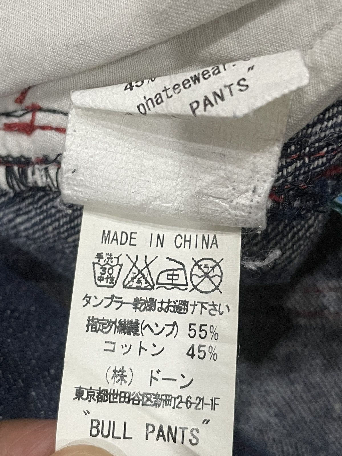 Japanese Brand Bull Pants by Phatee Wear Size US 32 / EU 48 - 5 Thumbnail