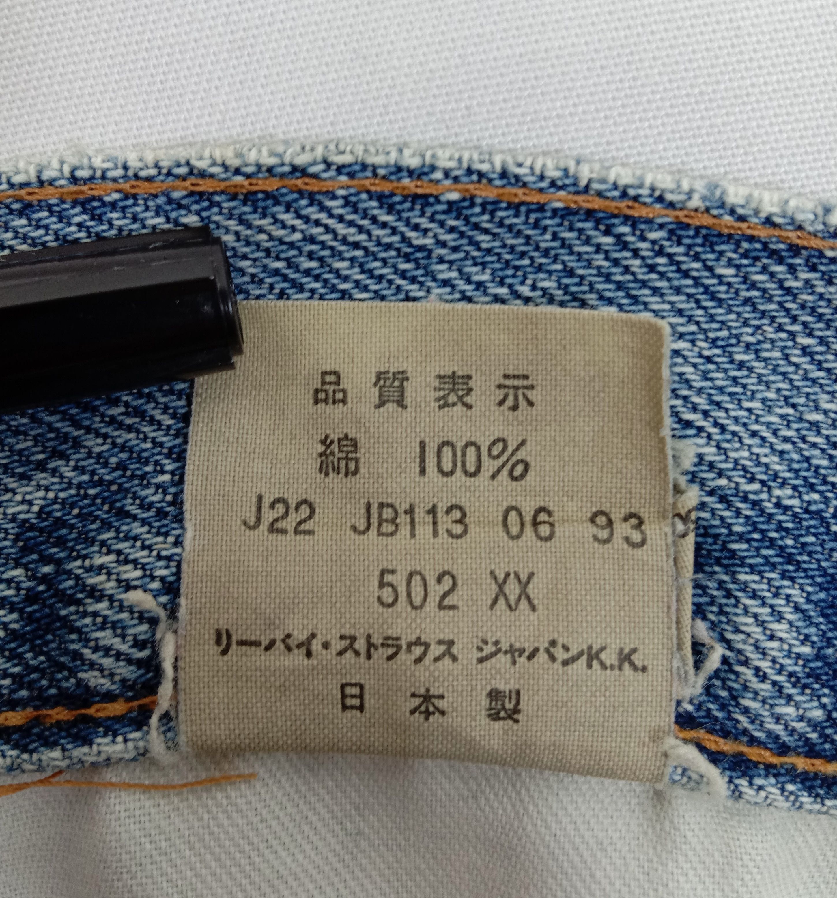 Levi's Vintage Levi's 502xx Jeans Big E Selvedge Talon Denim Size US 31 - 13 Thumbnail