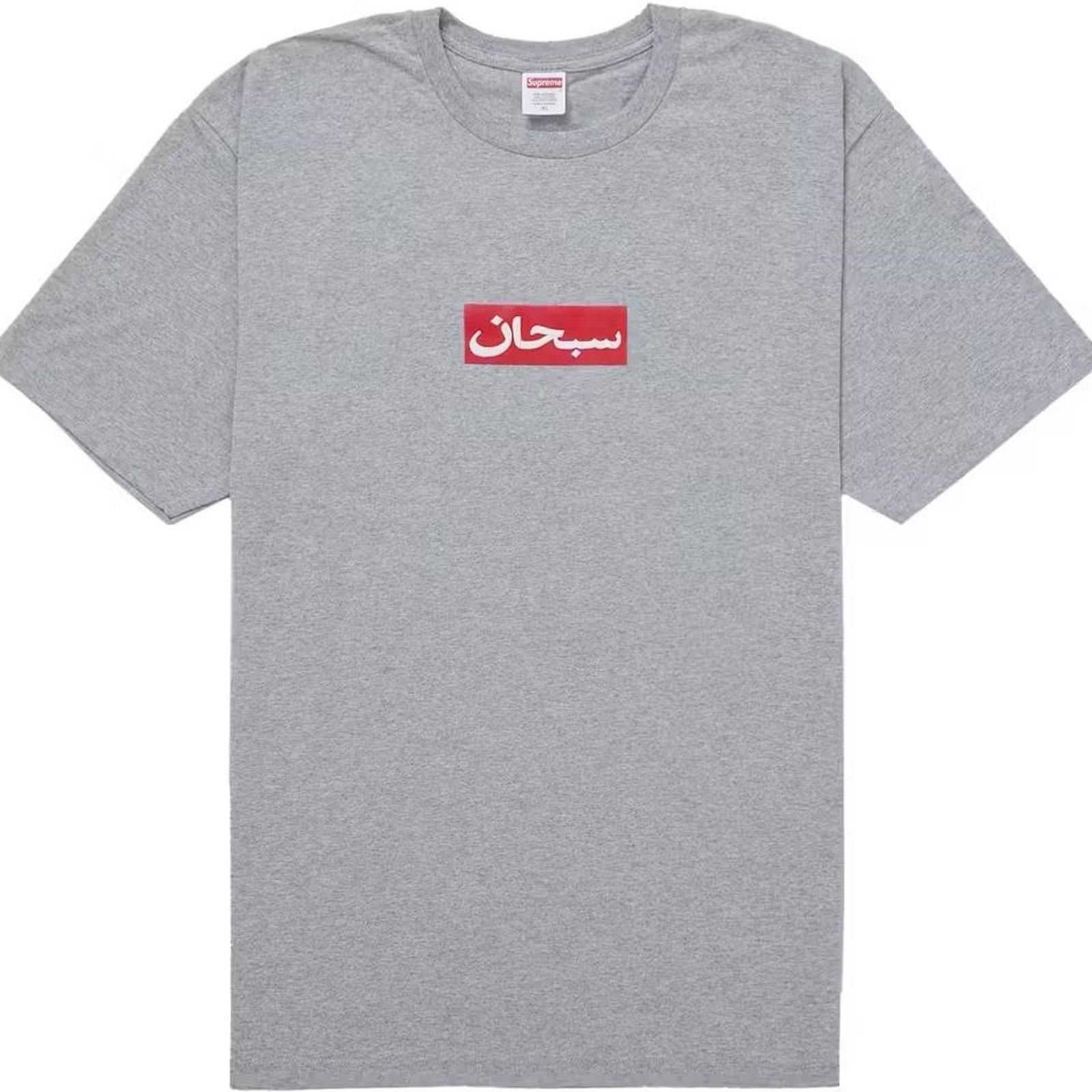 Supreme 🩶 Supreme Arabic Box Logo Tee in Heather Grey XXL Size US XXL / EU 58 / 5 - 1 Thumbnail