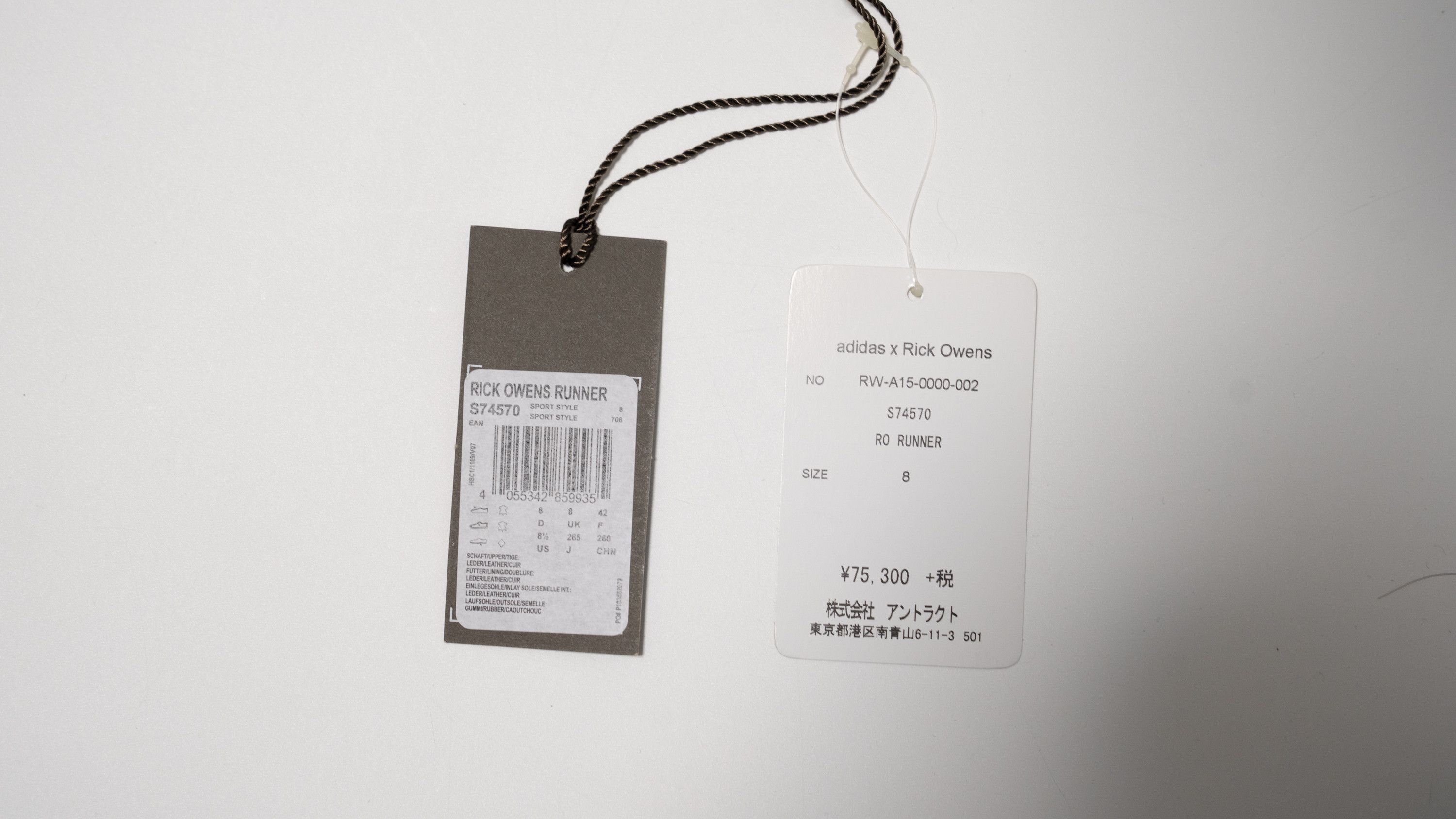 Adidas × Rick Owens Rick Owens RUNNER Size US 8.5 / EU 41-42 - 9 Thumbnail