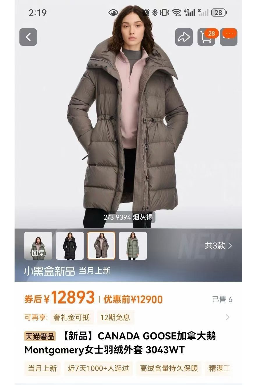 Canada Goose Canada Goose Montgomery Down Jacket Size US S / EU 44-46 / 1 - 6 Thumbnail