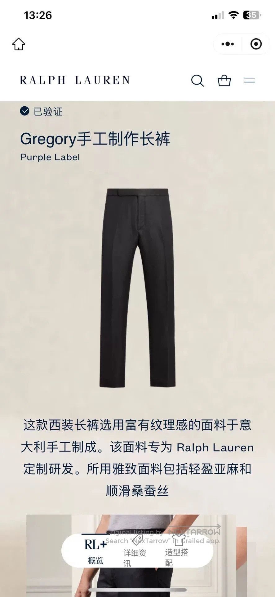 Ralph Lauren Purple Label Ralph Lauren Purple Label Tailored Pants. Size US 32 / EU 48 - 2 Thumbnail