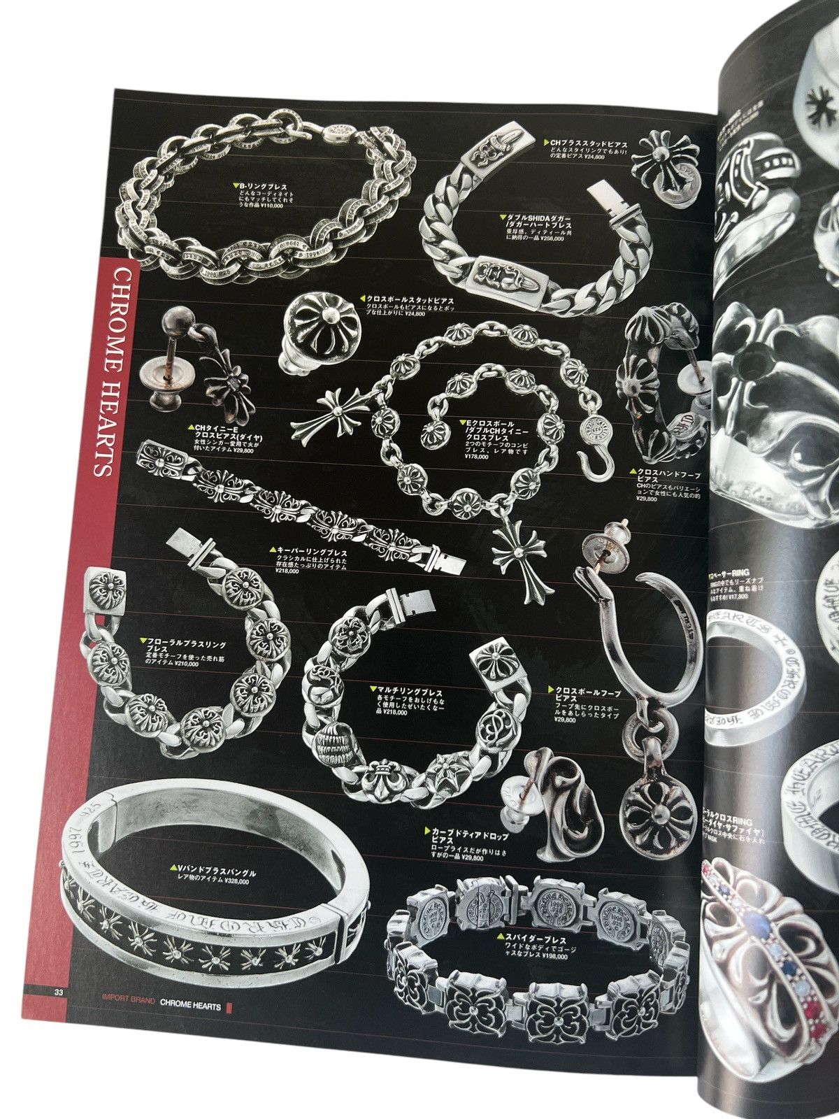 Chrome Hearts Chrome Hearts Magazine Essential Items book 04 sliver cross Size ONE SIZE - 4 Thumbnail