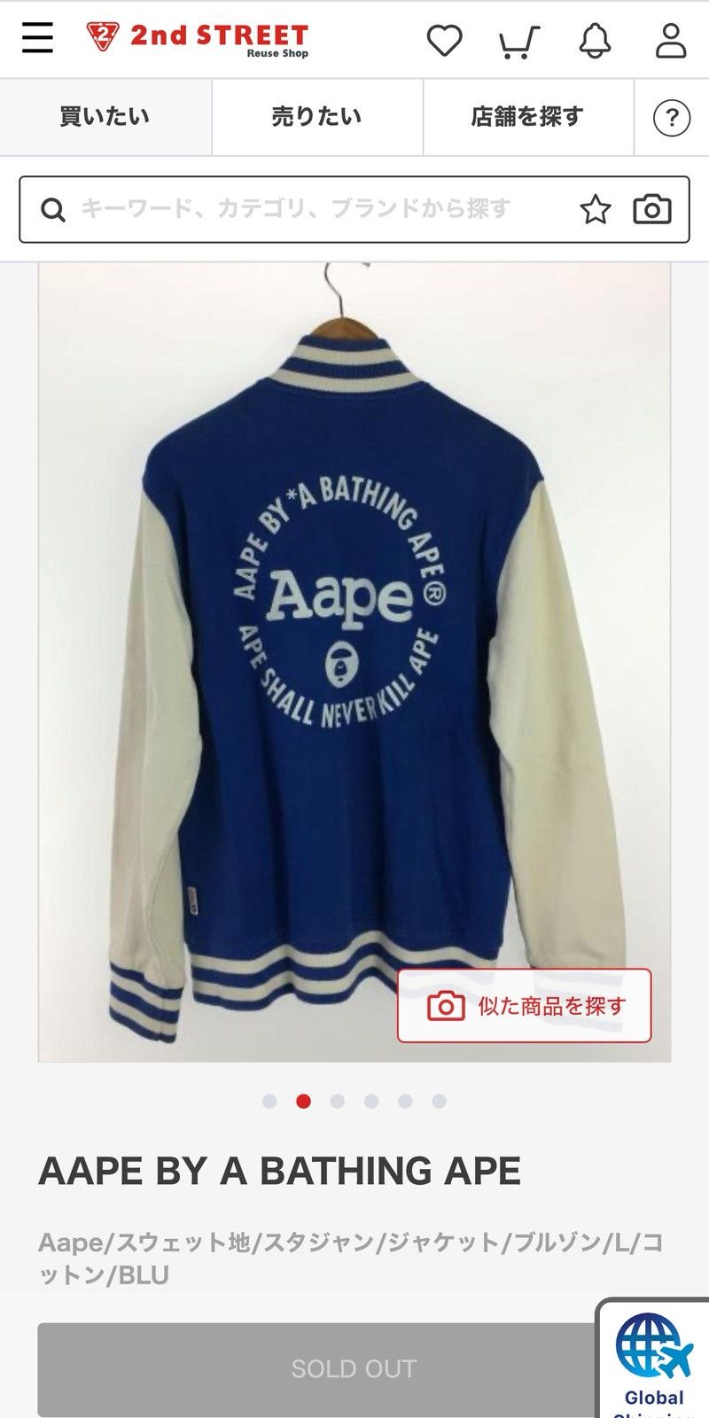 Aape Aape By A Bathing Ape Varsity Jacket Size US M / EU 48-50 / 2 - 2 Thumbnail