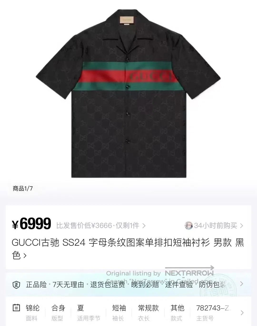Gucci Guicci Red and Green Stripe Tone-on-Tone All-Over Print Sh Size US M / EU 48-50 / 2 - 6 Thumbnail