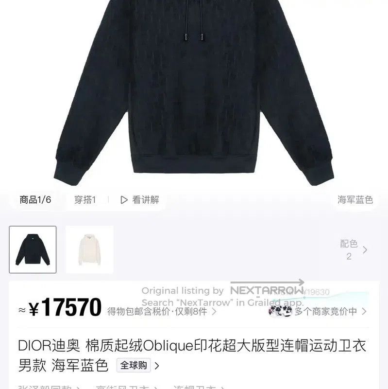 Other Dior Men’s Short Sleeve Navy Logo Hoodie . Size US S / EU 44-46 / 1 - 6 Thumbnail
