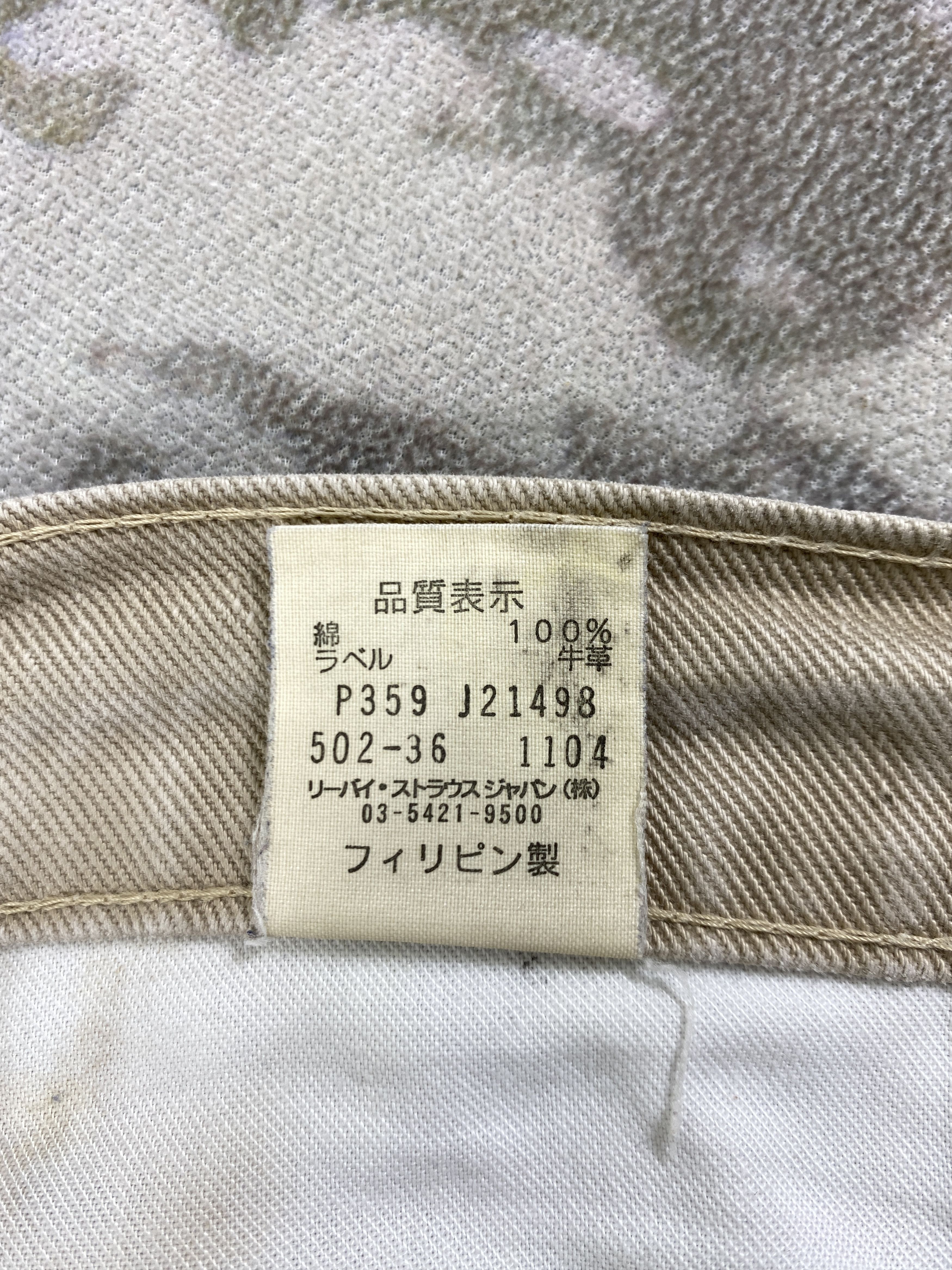Levi's Vintage Levis 502 Jeans 31x29.5 - JN2973 Size US 31 - 10 Thumbnail