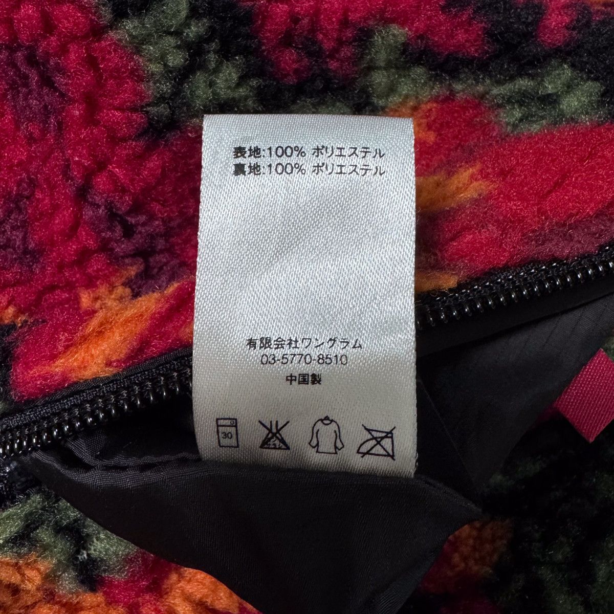 Supreme SUPREME AW2016 ROSES REVERSIBLE FLEECE Size US M / EU 48-50 / 2 - 9 Thumbnail