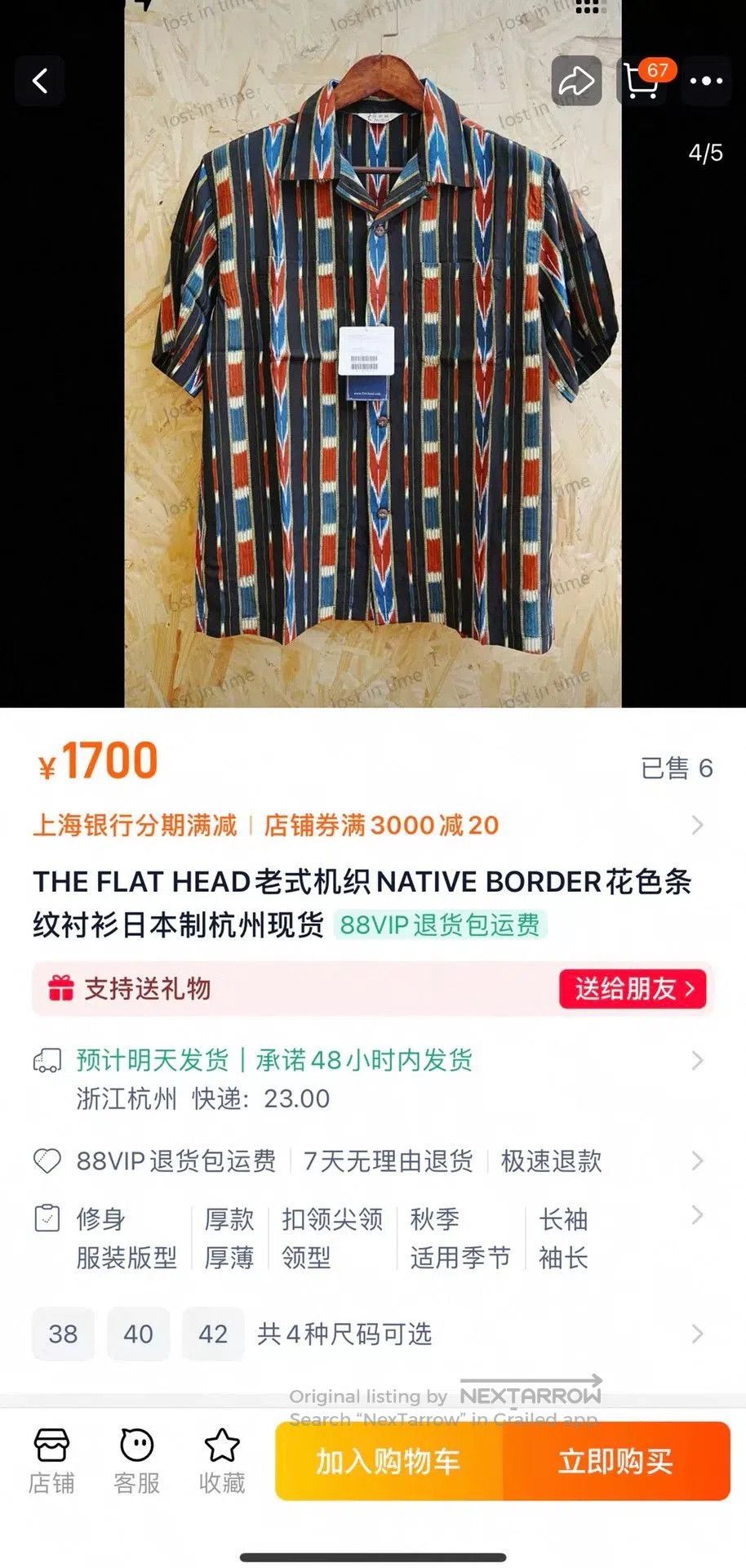 Japanese Brand THE FLAT HEAD Native Border Shirt Japan Made. Size US S / EU 44-46 / 1 - 8 Thumbnail