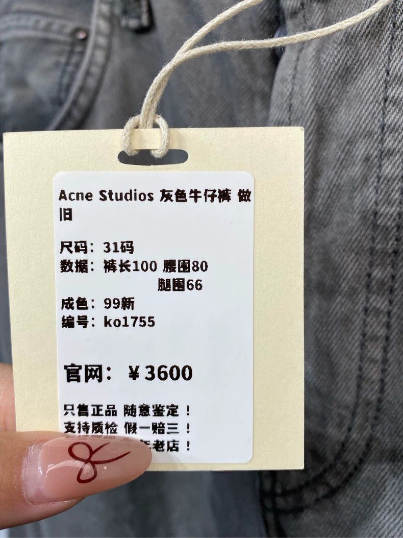 Acne Studios Acne studios Grey jeans 2502-Nextarrow Size US 31 - 8 Thumbnail
