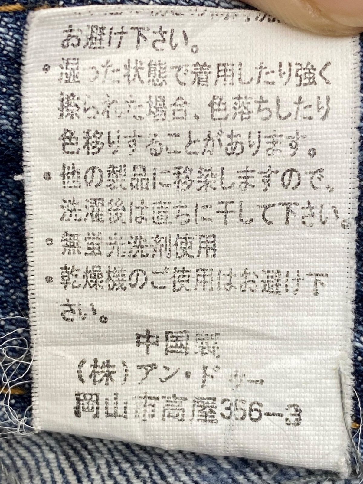 Japanese Brand Japanese Brand Faded Blue Flared Jeans Y2K Style Size US 29 - 12 Thumbnail