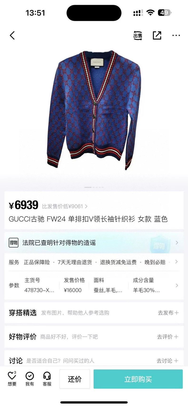 Gucci Gucci Full-printed cardigan jacket 2502-Nextarrow Size US L / EU 52-54 / 3 - 5 Thumbnail