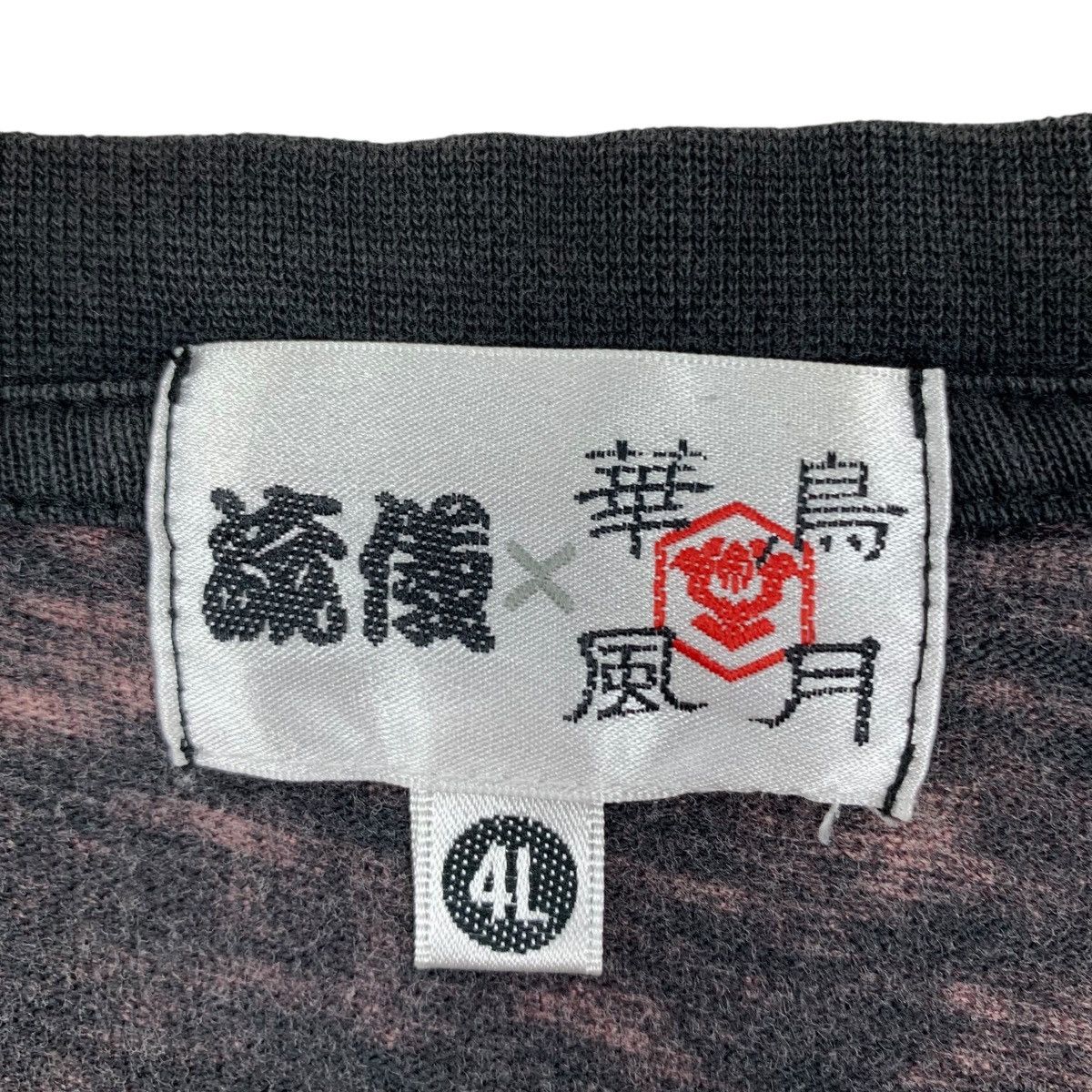 Japanese Brand ✅ KARAKURI TAMASHI SUKAJAN Demon Embroidered Japanese Shirt Size US XXL / EU 58 / 5 - 9 Thumbnail