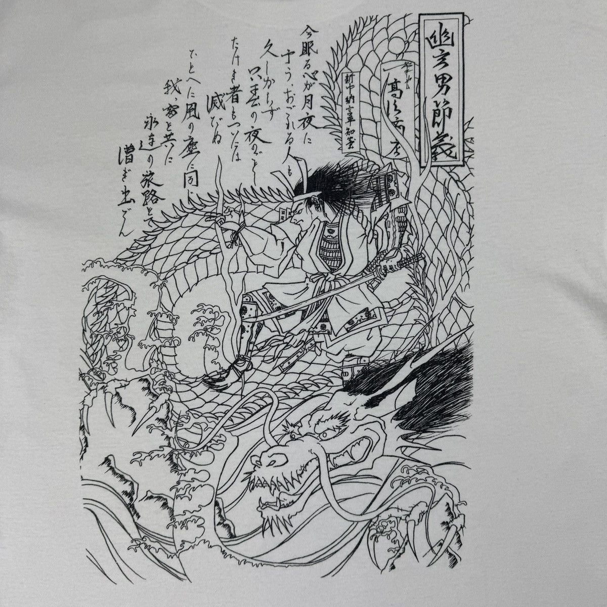 Vintage Vintage Japanese Art Irezumi Samurai Dragon Graphic T-shirt Size US XL / EU 56 / 4 - 6 Thumbnail