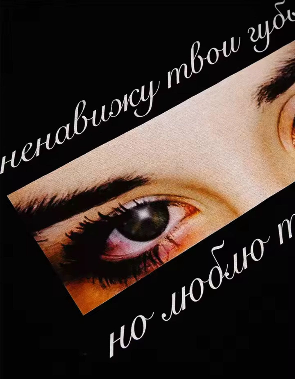 Japanese Brand Streetwear Y2K Vintage Gorgeous Eyes Print T-Shirt Punk Tees Size US XL / EU 56 / 4 - 4 Thumbnail