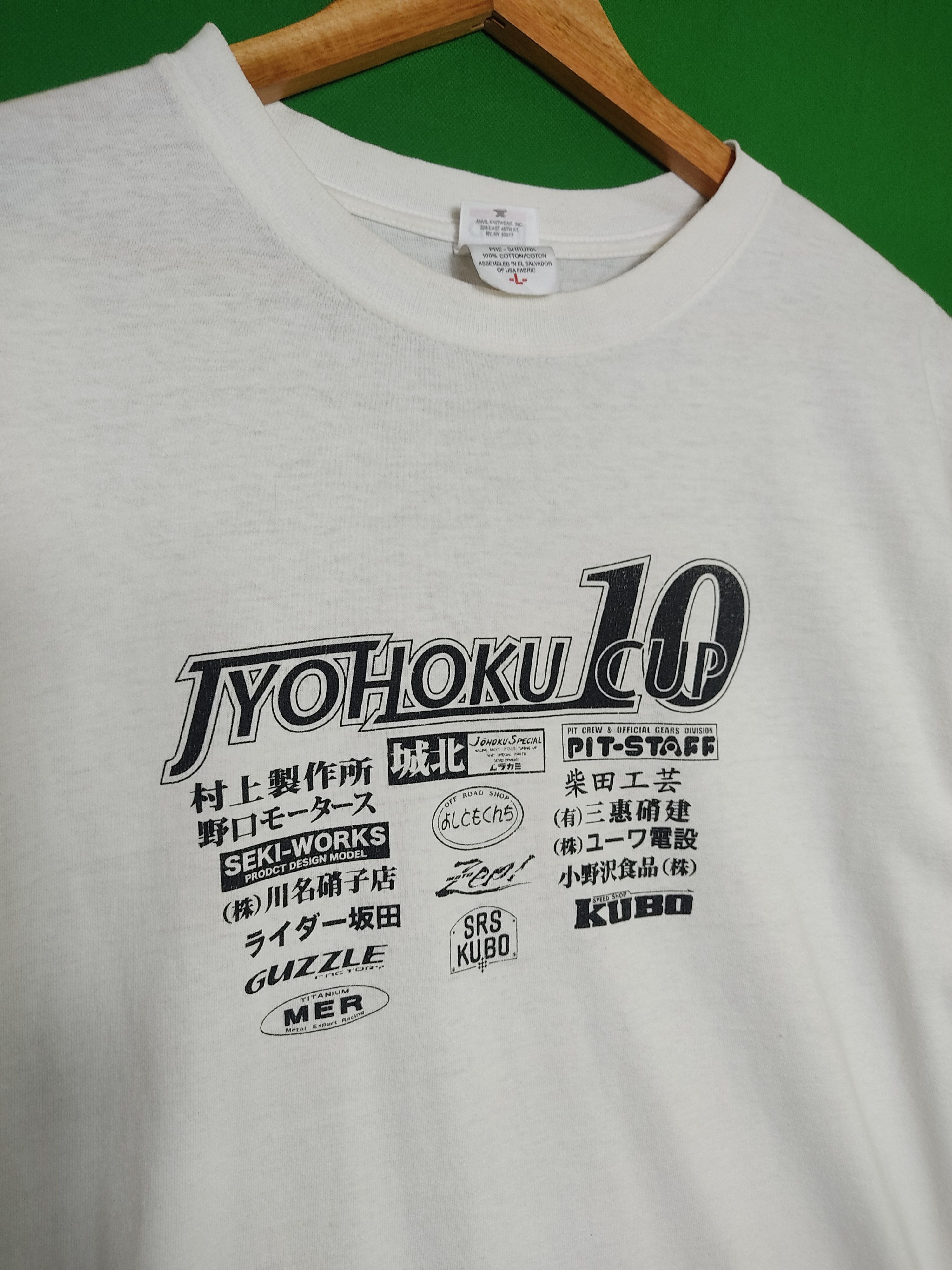 Anvil Vintage 90s Jyohoku Cup 10 Motorcross Sporship Size US L / EU 52-54 / 3 - 7 Thumbnail