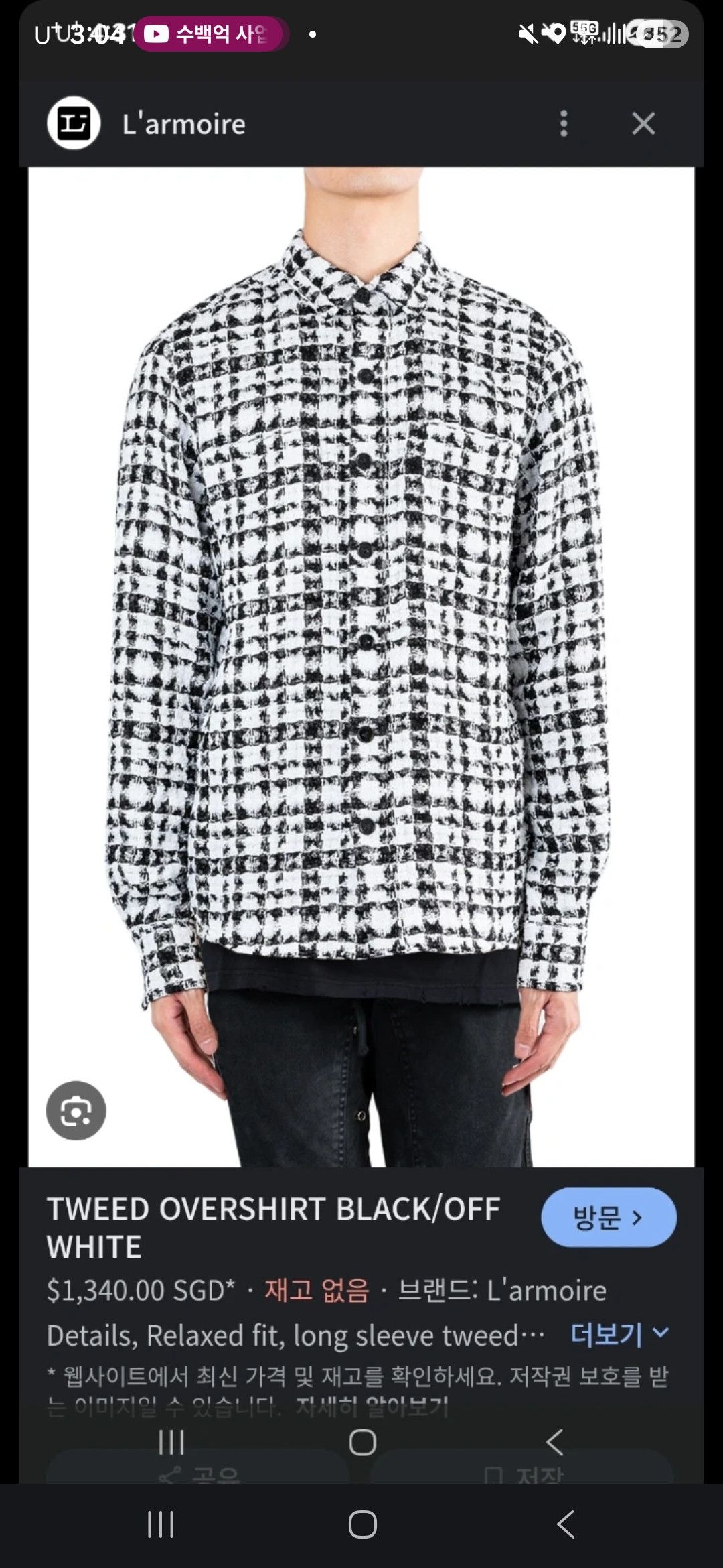 Faith Connexion Faith Connexion tweed shirts s size X1820T00567 Size US S / EU 44-46 / 1 - 1 Thumbnail