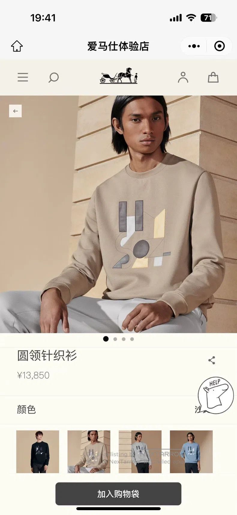 Hermes Hermes Men's round-neck sweatshirt, saffron yellow, geomet Size US XL / EU 56 / 4 - 6 Thumbnail