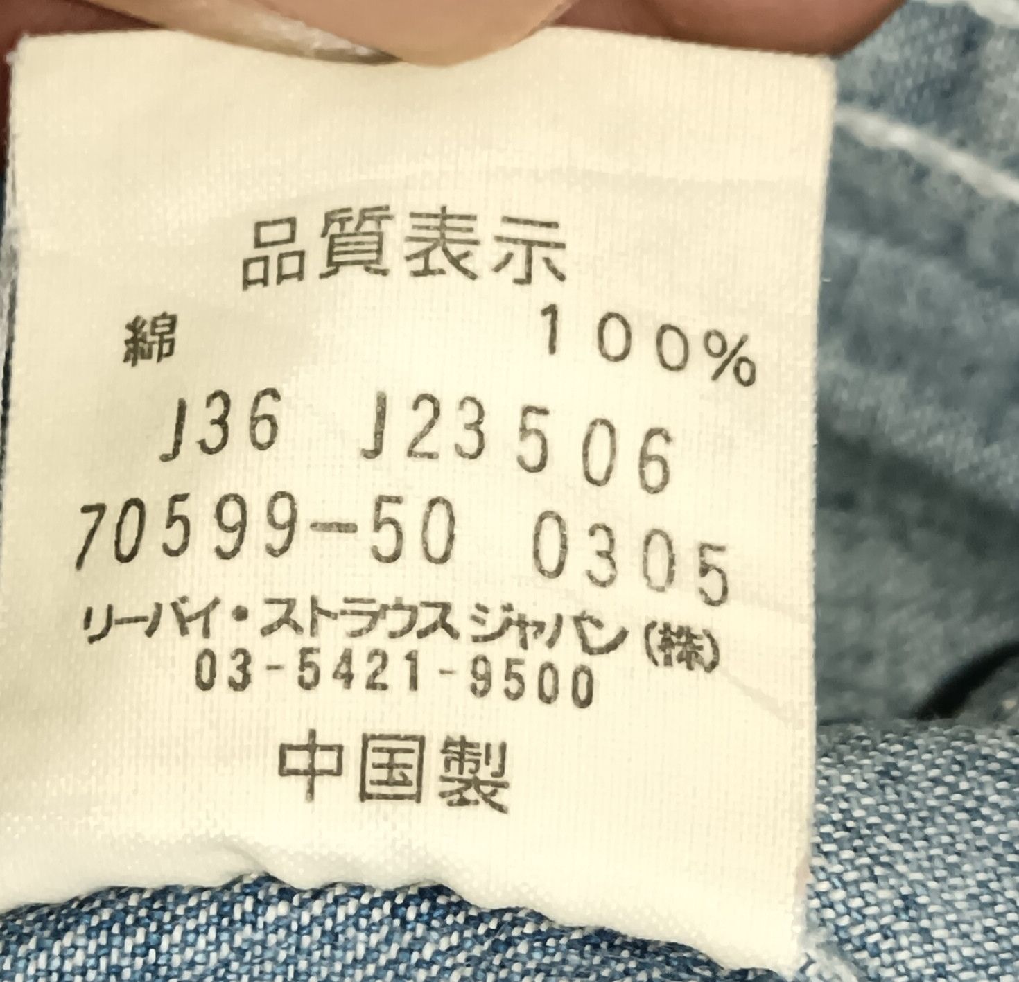 Levi's × Vintage VINTAGE JAPAN J36 LEVIS DENIM JACKET Size US L / EU 52-54 / 3 - 3 Thumbnail