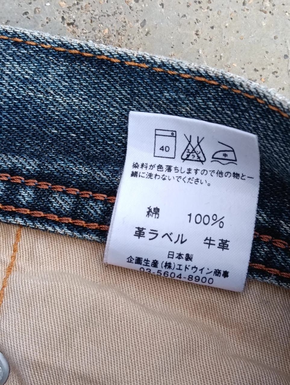 Edwin EDWIN XV Extra Baggy Exclusive Vintage Denim Jeans Size US 35 - 10 Thumbnail