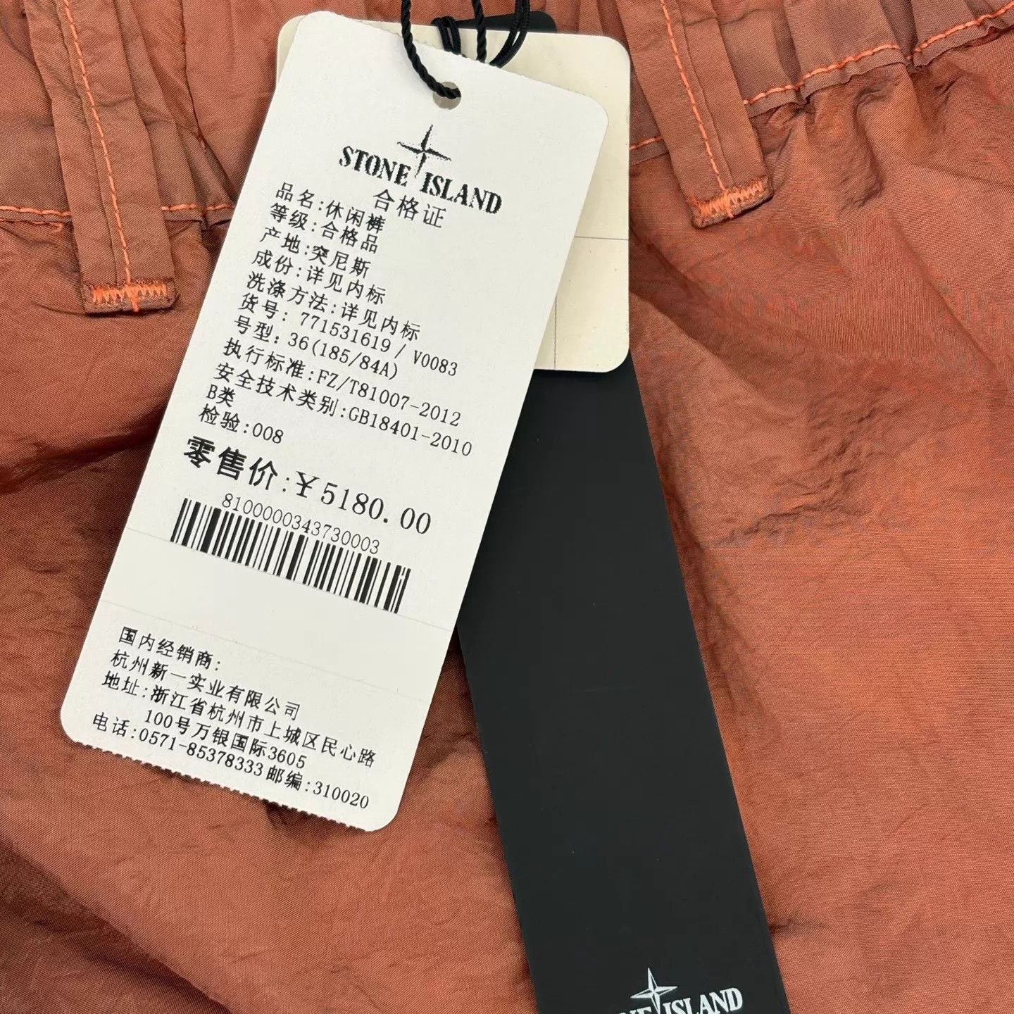 Stone Island Stone Island Metallic Nylon Pink Zip Pants 36 99 Size US 36 / EU 52 - 7 Thumbnail
