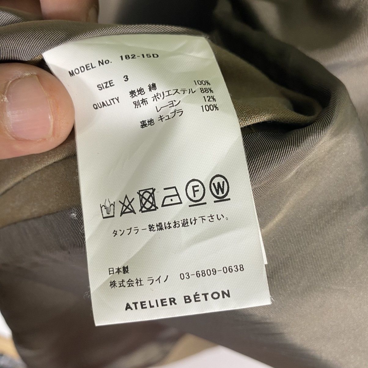 Designer × Japanese Brand × Other Atelier Beton Long Jacket Button Size 3 (L) Brown Colour Size US L / EU 52-54 / 3 - 8 Thumbnail