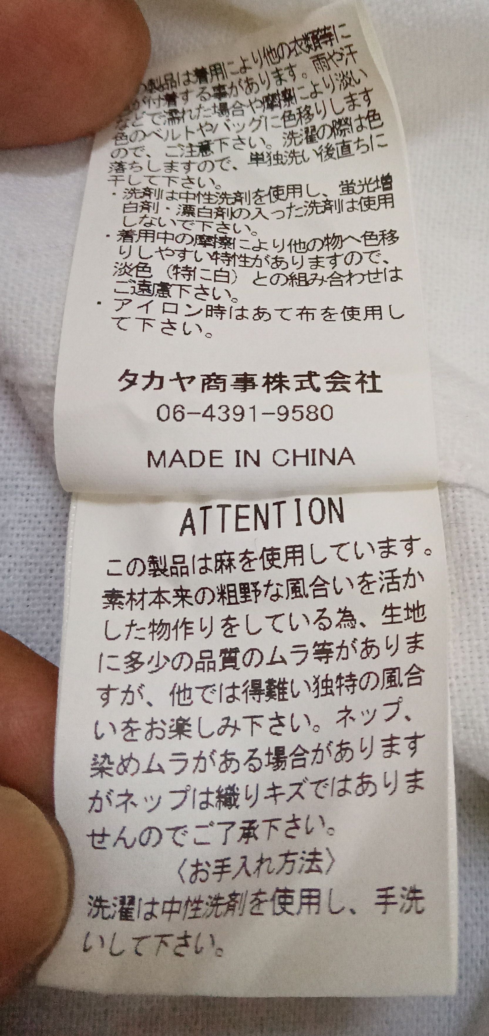 Japanese Brand RNA - N Product Shirt Size US M / EU 48-50 / 2 - 5 Thumbnail