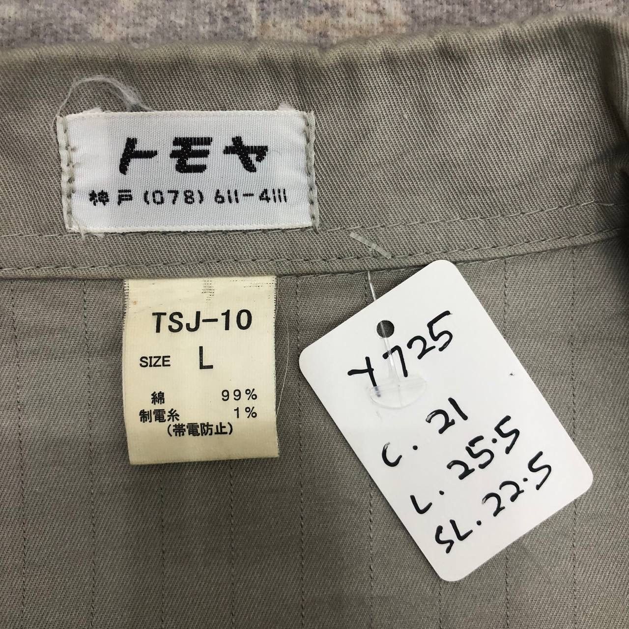 Japanese Brand Y725. KAWASAKI WORKWEAR JACKET L. Size US L / EU 52-54 / 3 - 8 Thumbnail