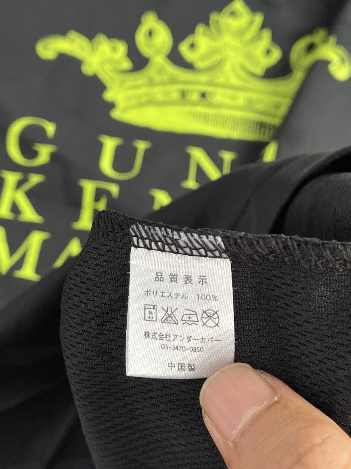 Undercover 2015 Undercover Gunma Kenmin Marathon Size US S / EU 44-46 / 1 - 4 Thumbnail