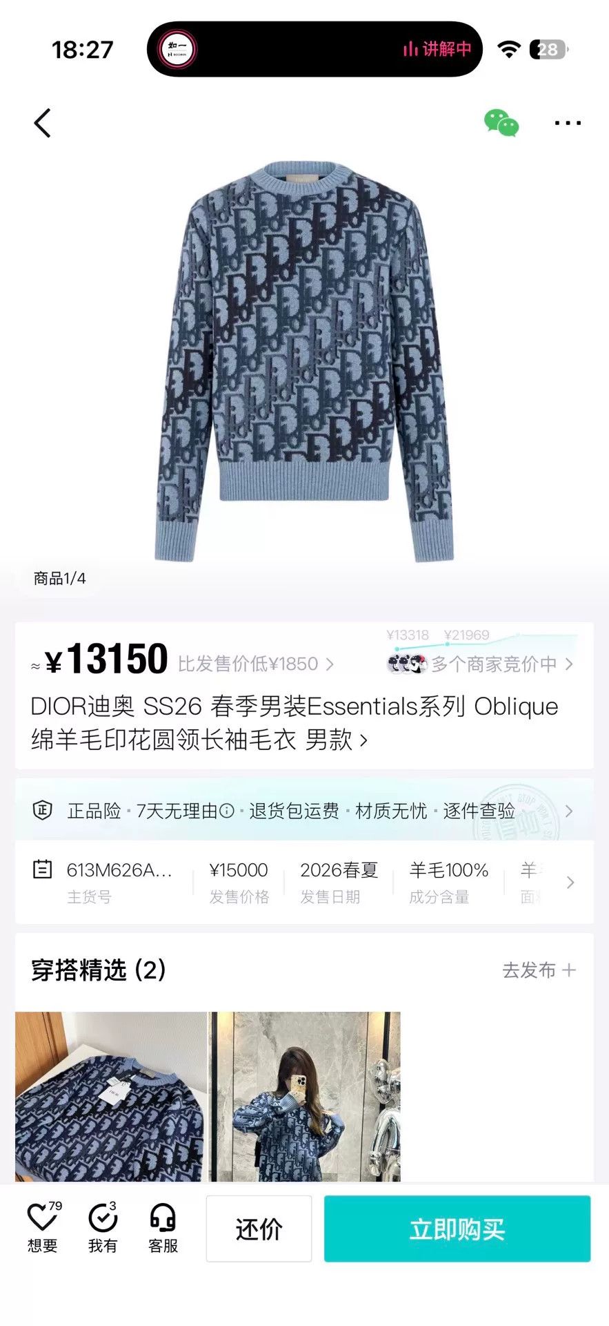 Dior new dior blue printed wool sweater Size US S / EU 44-46 / 1 - 1 Thumbnail