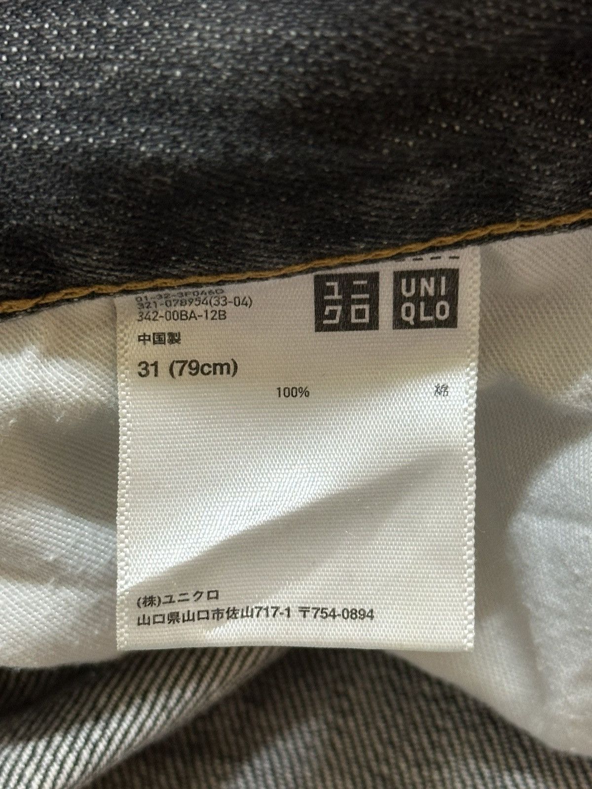 Uniqlo Vintage Japanese Uniqlo Faded Wash Style Baggy Jeans Size US 32 / EU 48 - 9 Thumbnail