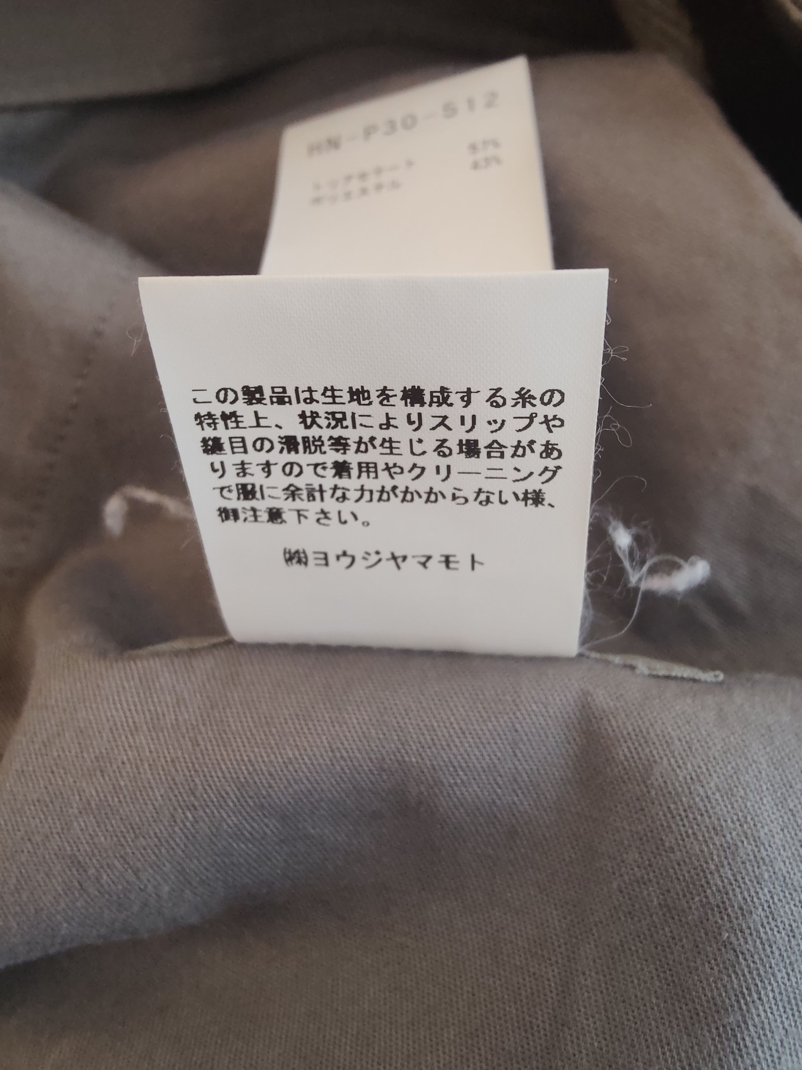 Yohji Yamamoto Yohji Yamamoto Suzume Uchida SS2020 Spider Hug Pants Size US 34 / EU 50 - 5 Thumbnail
