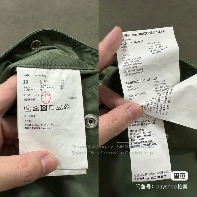 Junya Watanabe Junya Watanabe Jacket (Military Green) Size XS / US 0-2 / IT 36-38 - 7 Thumbnail