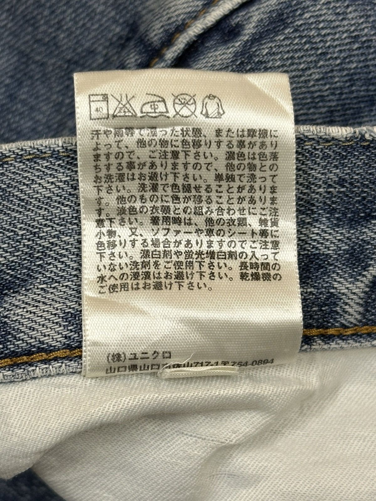 Uniqlo Vintage Japanese Uniqlo Blue Faded Wash Distress Loose Jeans Size US 32 / EU 48 - 9 Thumbnail